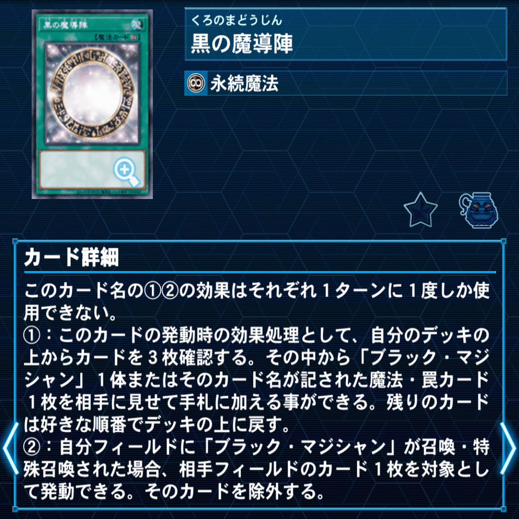 タクティカルトライパックの「ブラマジ新規｣は「ブラマジの新規」と