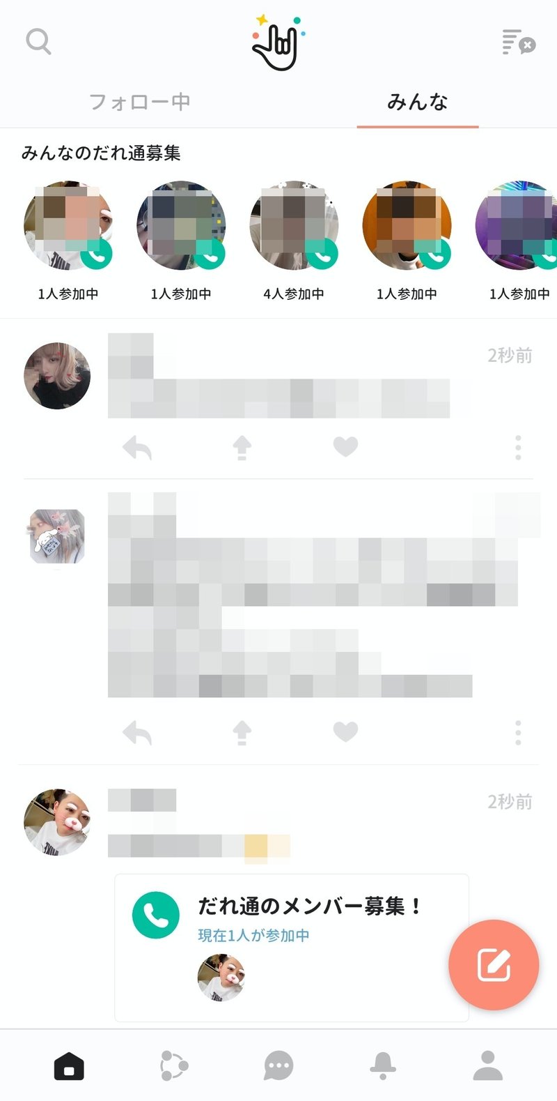 ホーム画面編 Yay イェイ の簡単な使い方を説明 Gakusei Sns Note