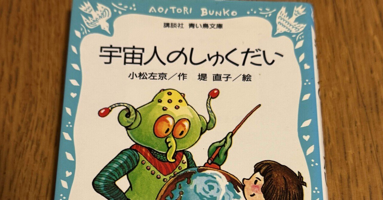洋書多読】George's Secret Key to the Universe（240冊目