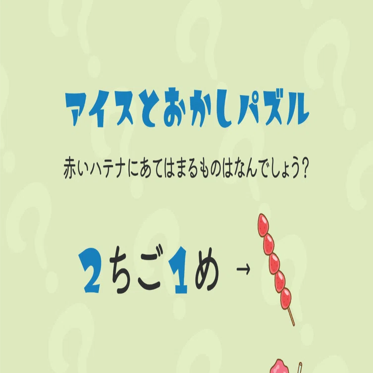 芹沢謎【1011】｜芹沢仁菜