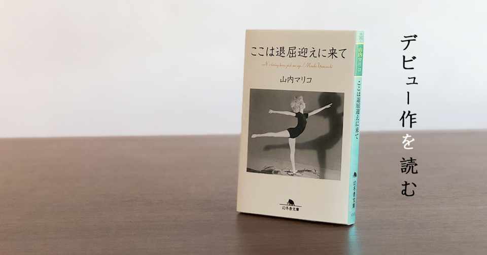 もう来ない 迎え 木村綾子 Monokaki