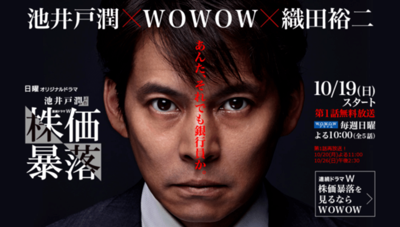 連続ドラマW 株価暴落｜移動祝祭日