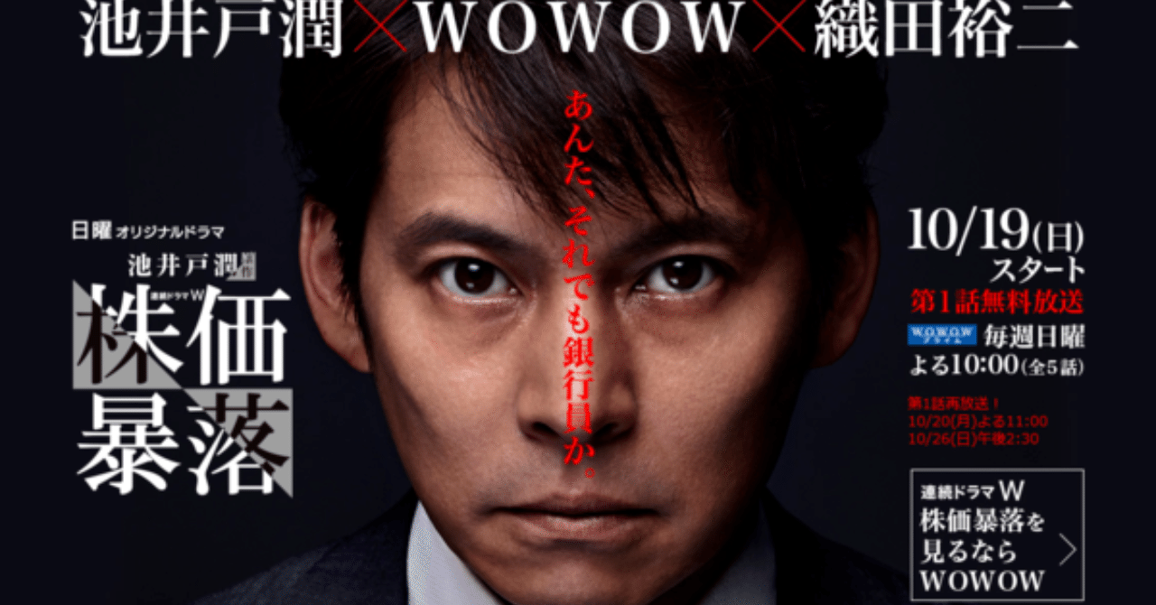 連続ドラマW 株価暴落｜移動祝祭日