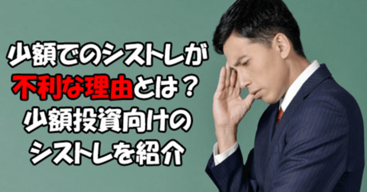 少額