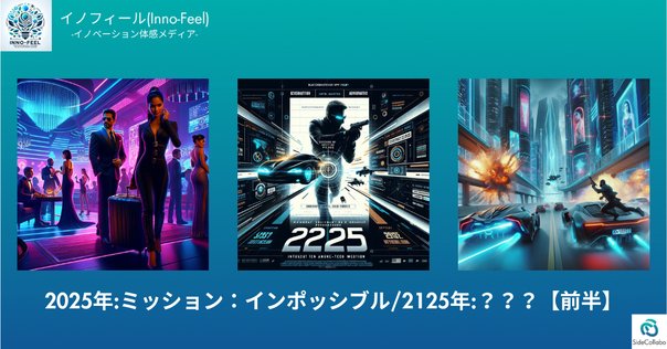 ノルケインが インディペンデンス・コレクションから新作