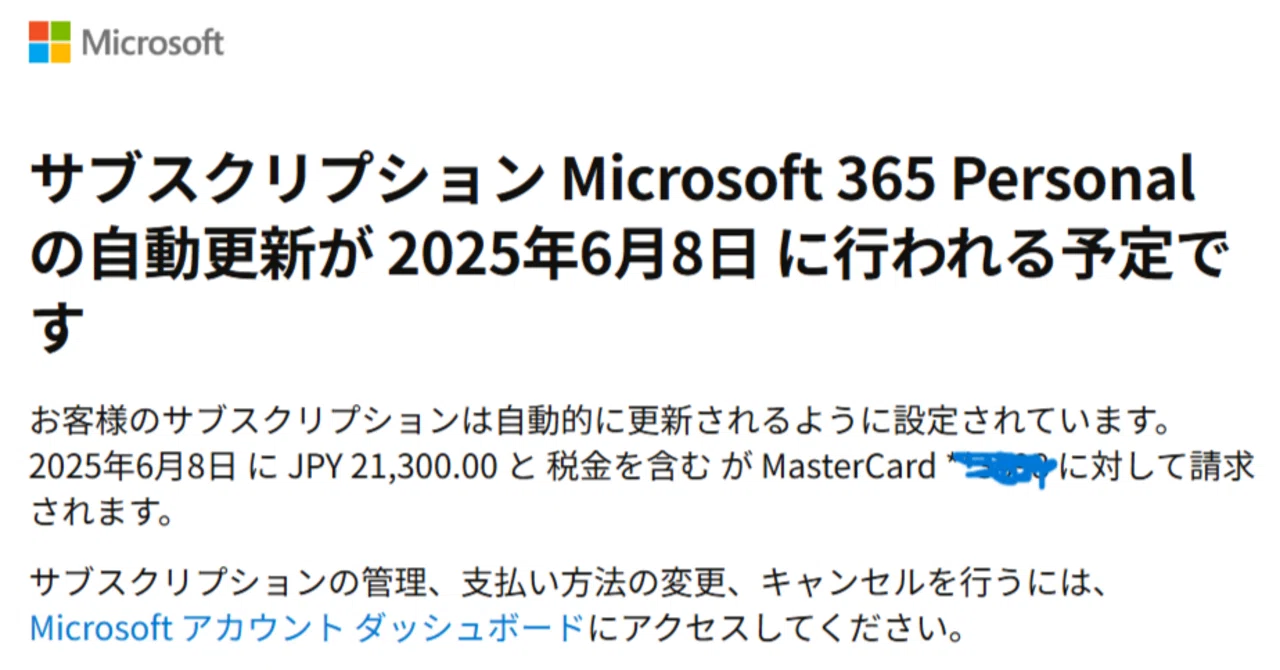 I want to use Microsoft 365 for less｜大道芸人オマールえび