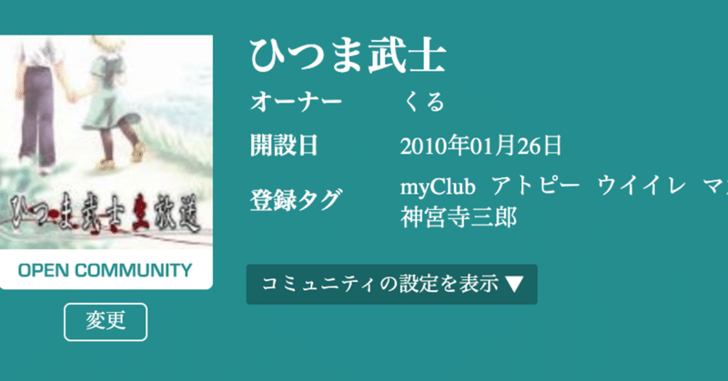 【前編】 伝えることの難しさ （ニコ生主としての顧慮）