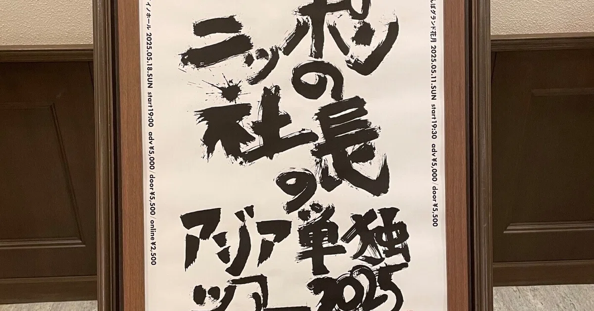 初めての単独で楽しすぎた話｜おにぎり