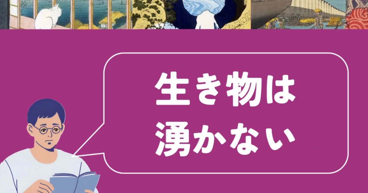 万博会場に『湧く』虫を、我々は動く無生物だと思ってる。【にほんご迷子46】｜まし | 言葉の何気なインサイト