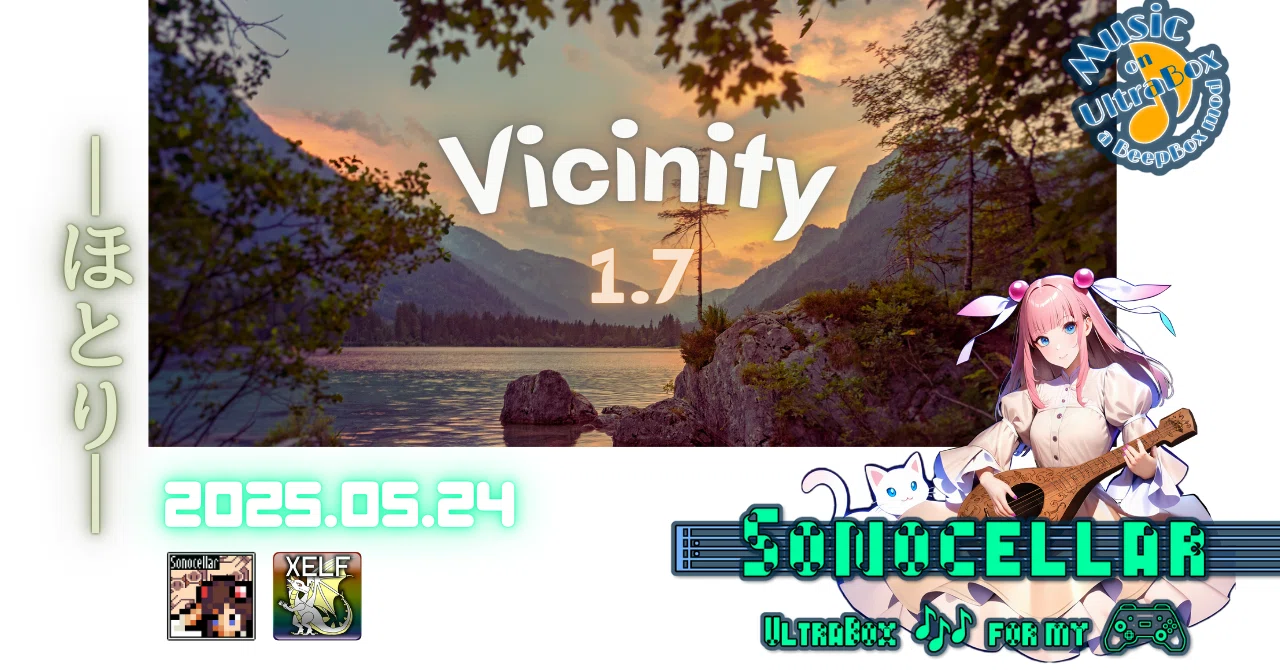 🎶 🏞️💦 Vicinity 1.7 ―ほとり―【🎶Sonocellar日報📰|毎日インスト自作曲動画の🔔お知らせ】｜XELF 🐉 ゼルフ ...