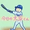 ライパチくん