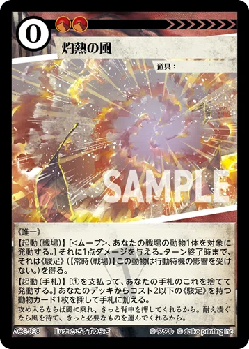 アニマルカードゲーム 初版 未開封品（ 種族戦争 ヒョウデッキ パン田