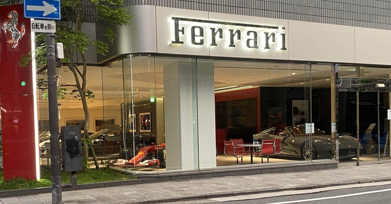 万博EXPO2025 イタリア館限定 フェラーリEXPO風呂敷 万博