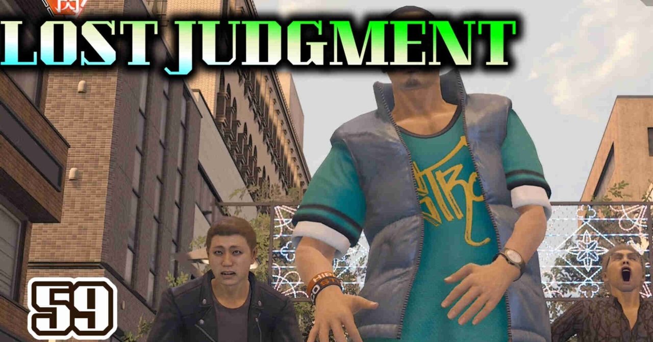 ロストジャッジメント(LOST JUDGMENT)裁かれざる記憶59江原の犯行映像～戦闘開始までてん