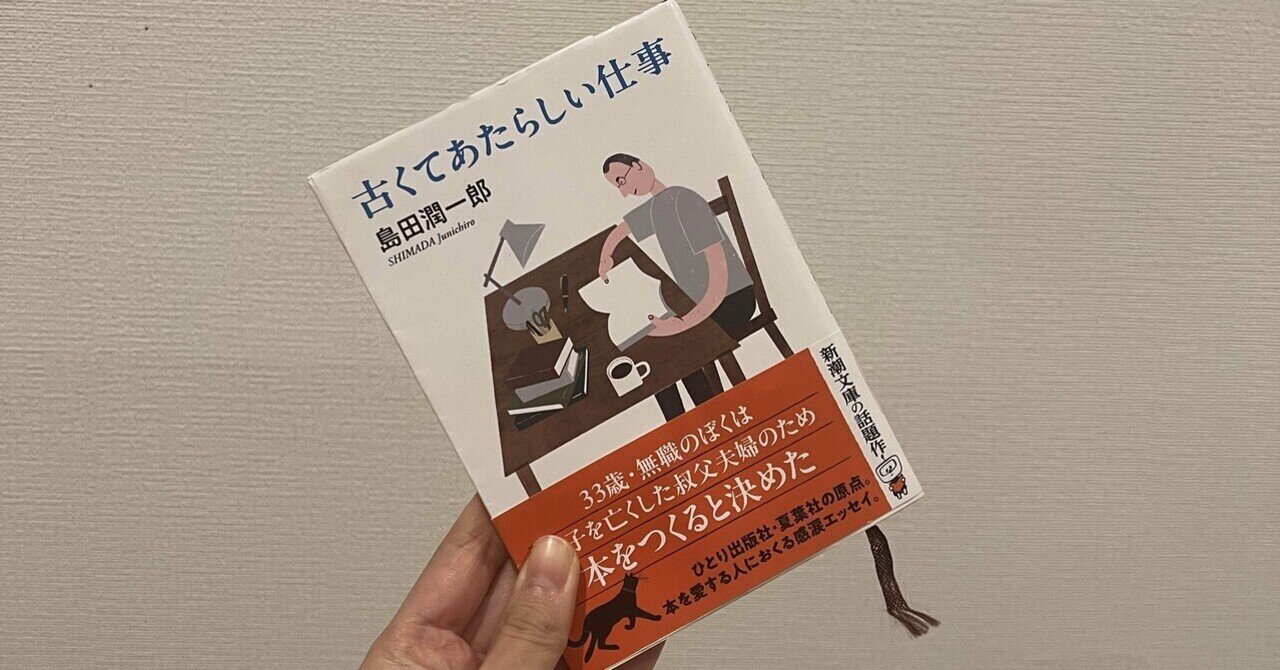 【中古】 会社に入ったら読む本 自分を生かし、仕事をおもしろくしたいキミに/日本実業出版社/坂川山輝夫 中古】 会社に入ったら読む本 自分を生かし、仕事をおもしろく