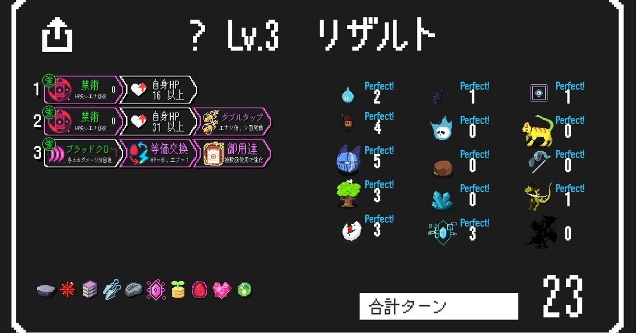 AutoRogue: 難易度『?』 攻略雑メモ(白い方)スタン