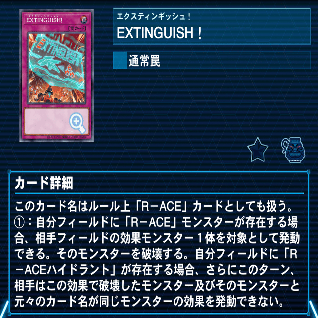 R-ACEデッキ徹底解説！緊急出動！炎のレスキュー隊！｜hukahire