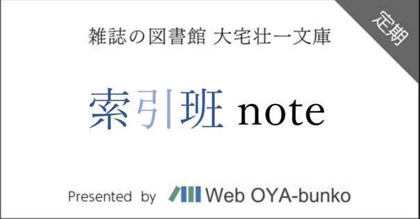 JASRACの許可を取って同人誌に歌詞を使うのは意外と安いし簡単