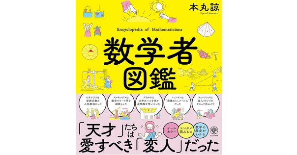 書評：丸山徹著『経済の数学解析』 （経セミ2021年10・11月号