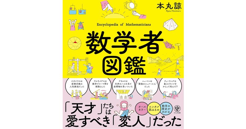 代ゼミ 代々木ゼミナール 解法の原則 山本の基礎数学III