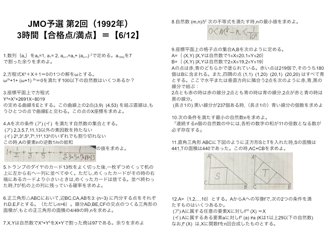 数学オリンピック 過去問題集 5冊セット1996-2017 22年分 数学オリンピック 過去問題集 5冊セット1996-2017 22年分 Amazon.co.jp: