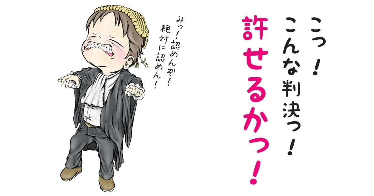 民事裁判】意味不明な裁判官に当たったときの対処法｜弁護士中野秀俊の法律相談所
