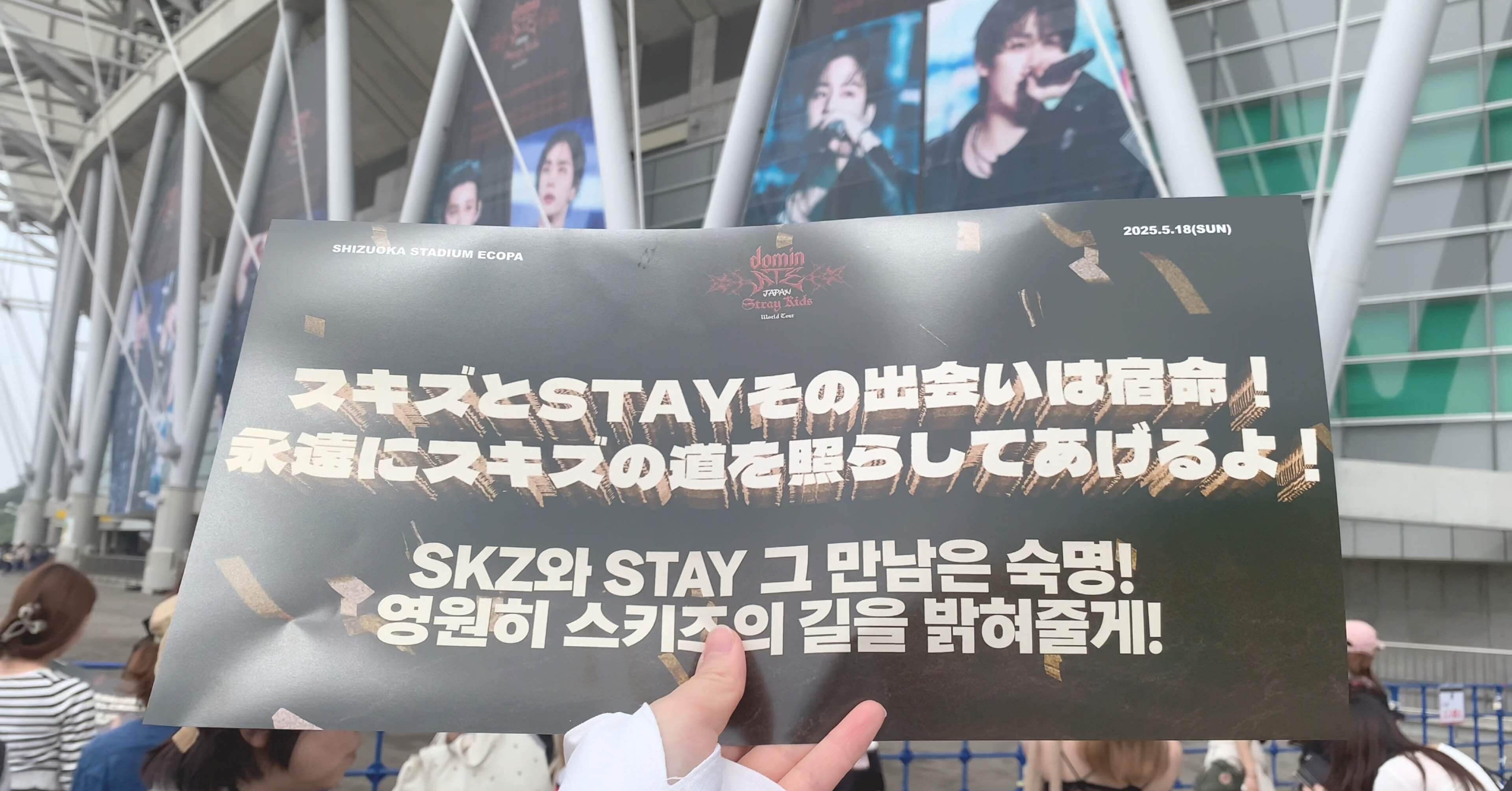 Stray Kids⌇エコパ⌇0518⌇記録｜Nabi