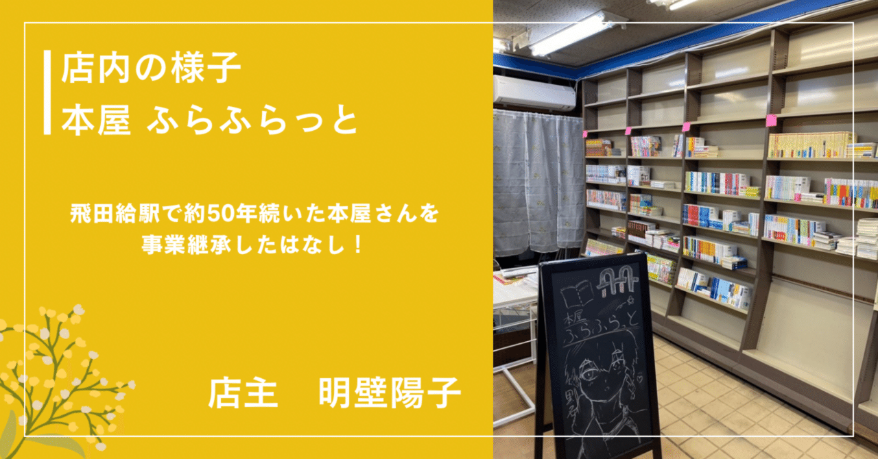 Welcome to FACT (Tokyo S Ward Second Branch)