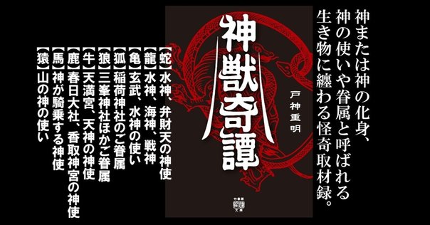 水の神―ドゴン族の神話的世界｜弟切千隼