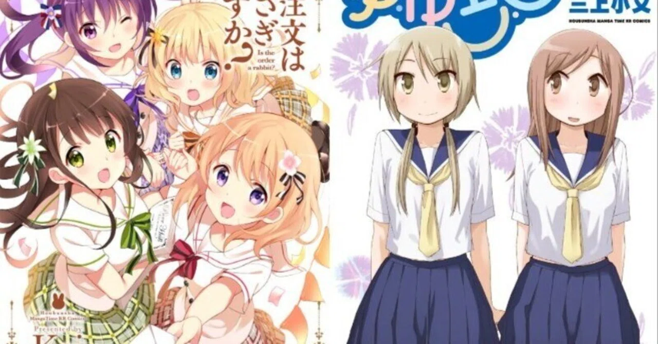 ごちうさ×ゆゆ式 5巻比較｜ぼたもち