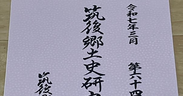 滋賀夕刊】太田浩司著『戦国大名浅井氏と家臣団の動向』が紹介