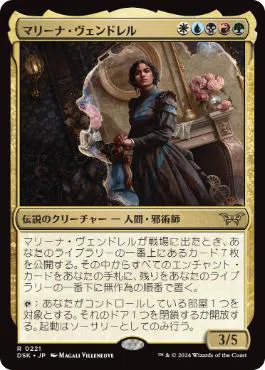 忍のMTGライフ:「マリーナ・ヴェンドレル」〜Marina 20 Ways to