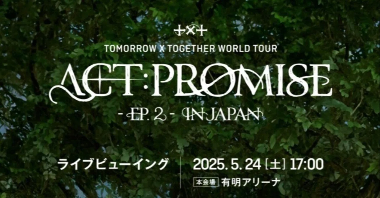 TXT スローガン 大阪1日目 ライブビューイング 【公式通販】