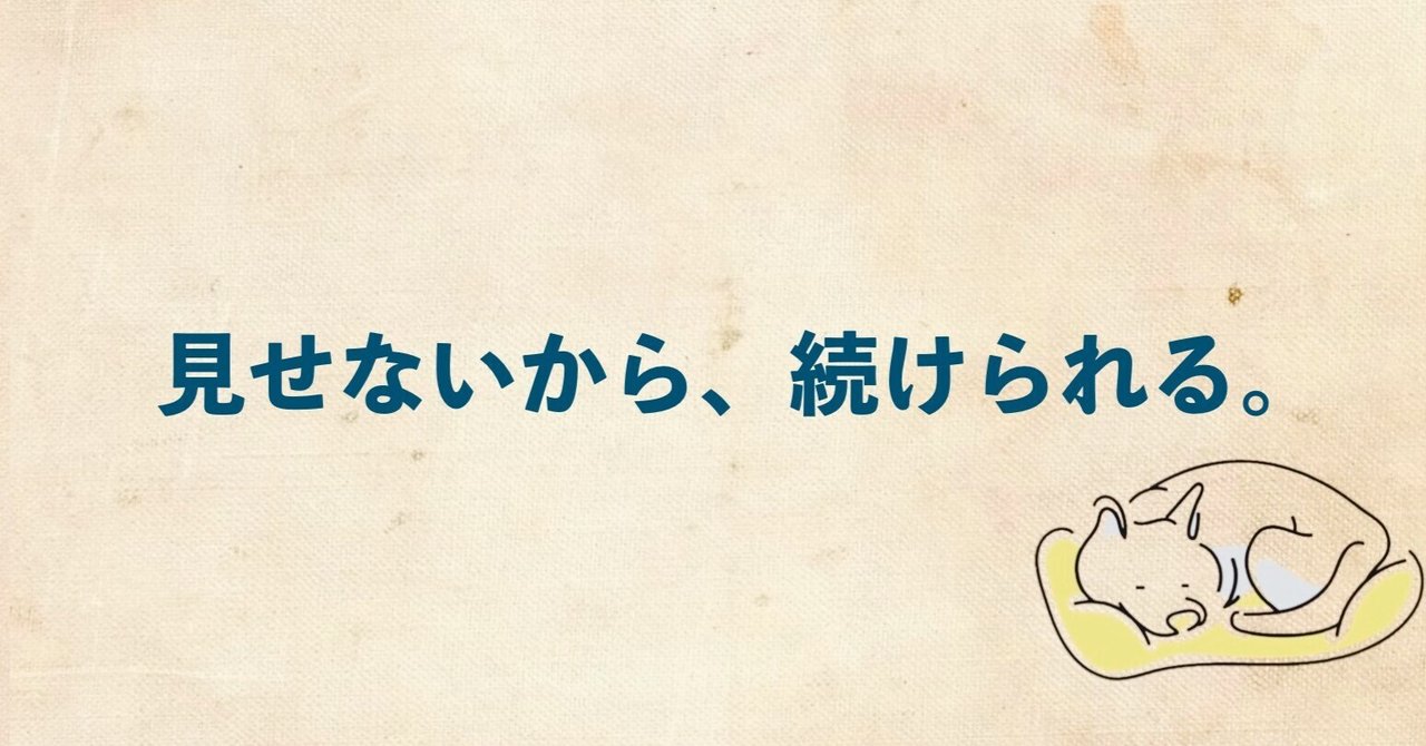 祝開店！大放出セール開催中 書く習慣」が続かない僕が、やっと続けられた理由｜タケJ@ズボラ 