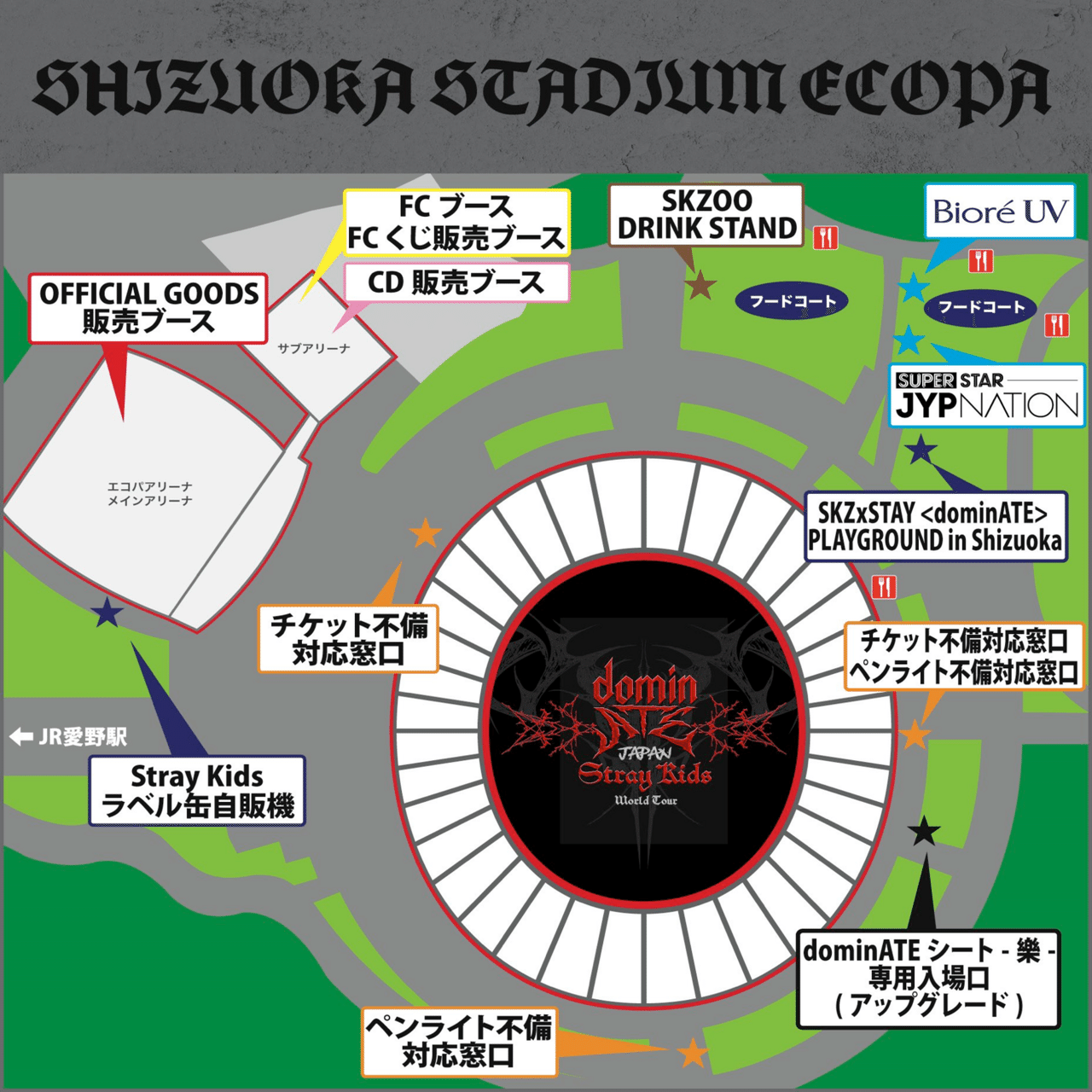 Stray Kids⌇エコパ⌇0518⌇記録｜Nabi