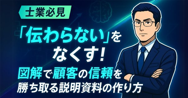 図解100】「おたがいさま」は変わらない｜山田太郎 | 図解描き