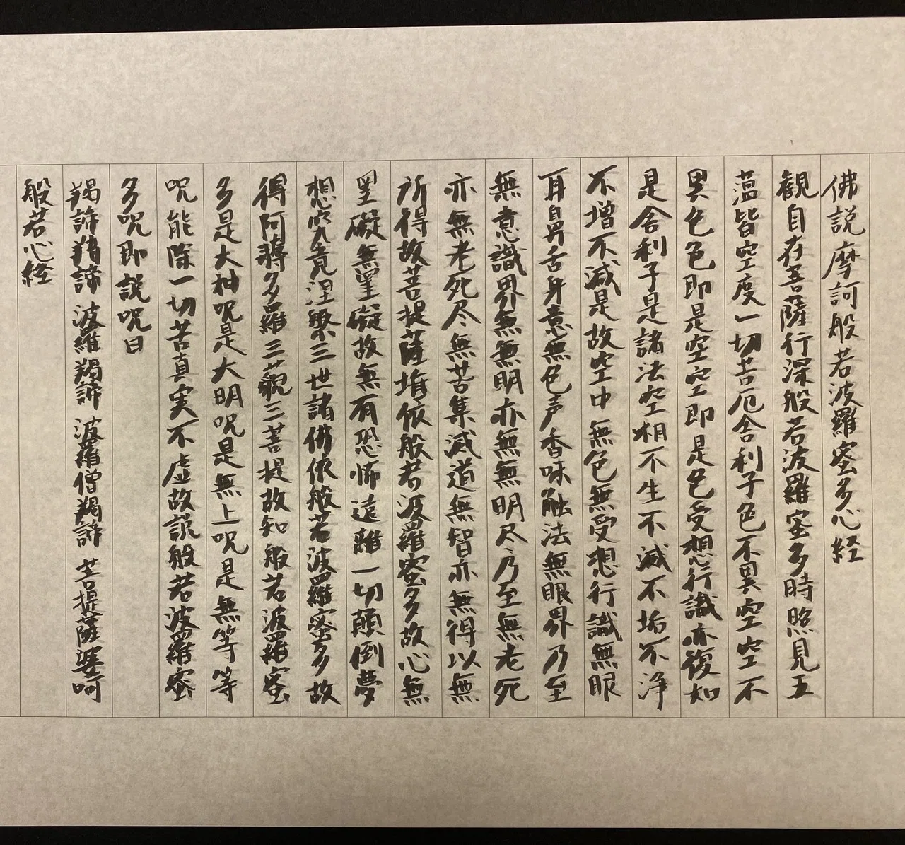 筆者不明　消息①　高野山春源？　手紙 高野山へ！｜小野哲人