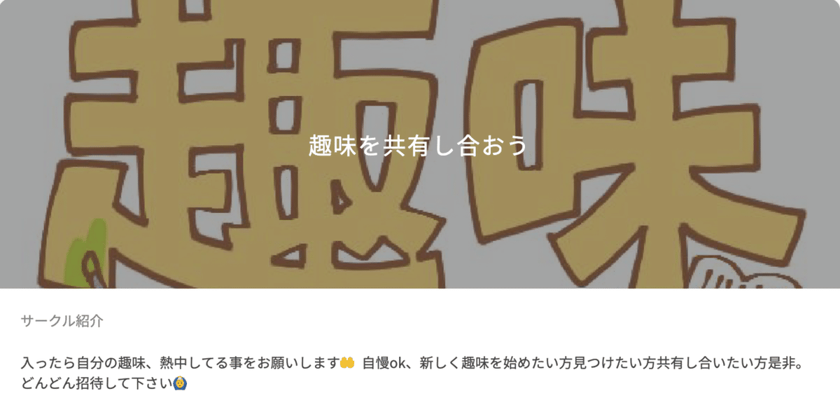 スクリーンショット 2020-02-12 17.00.38