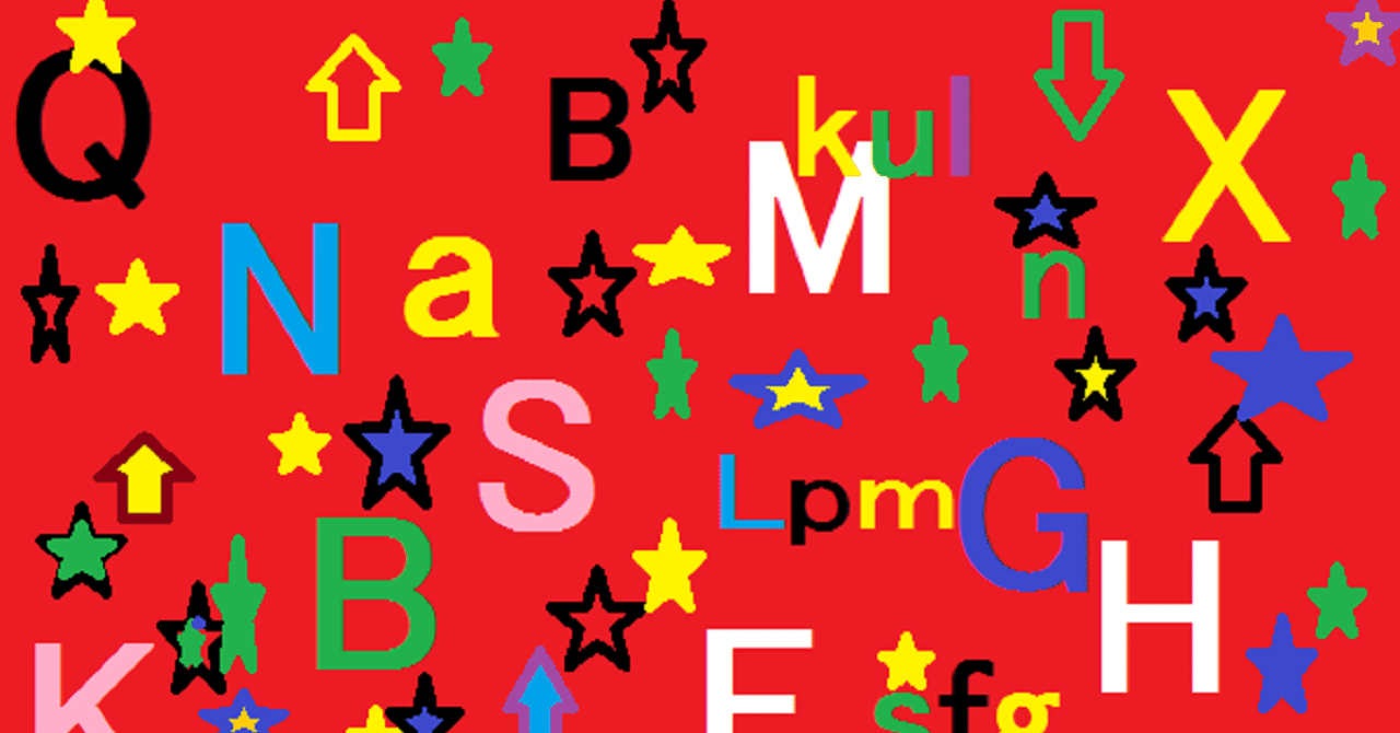 第4話国債とは何か──それは借金ではなく通貨の供給装置であるザイム夢我無罪