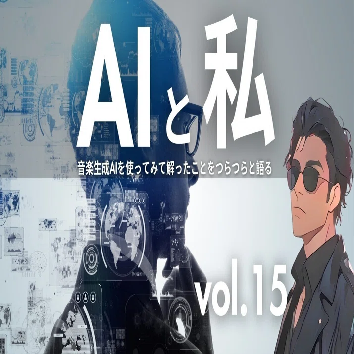 自己評価より他人評価なんだよなぁの件 「AIと私」〜Vol.15｜westman8