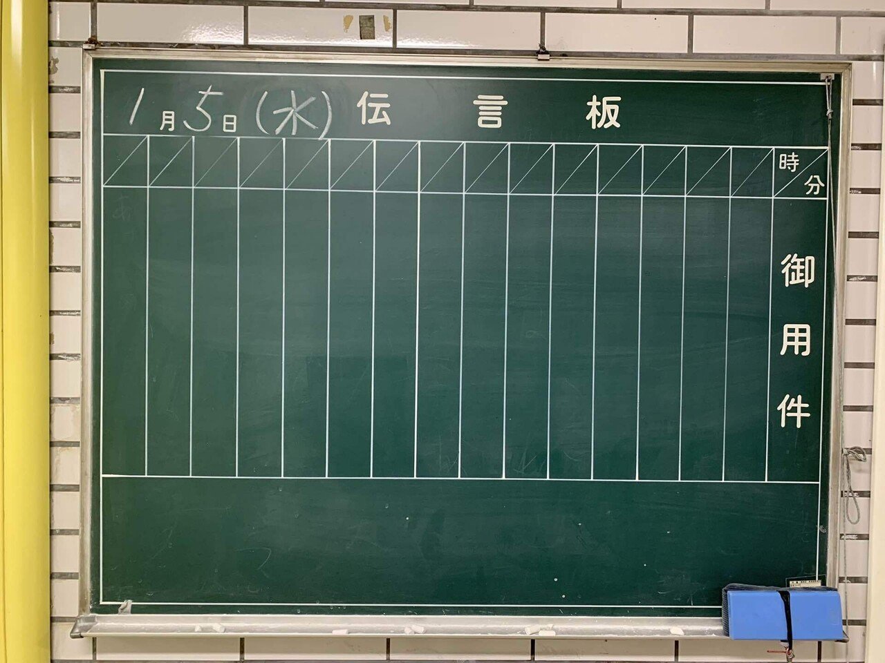 待ち合わせは、伝言板の前で｜看護師しょうこ