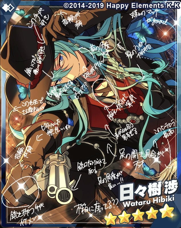 かっけぇ渉がやって来たよ！！【ガチャ備忘録】｜輝々鳩