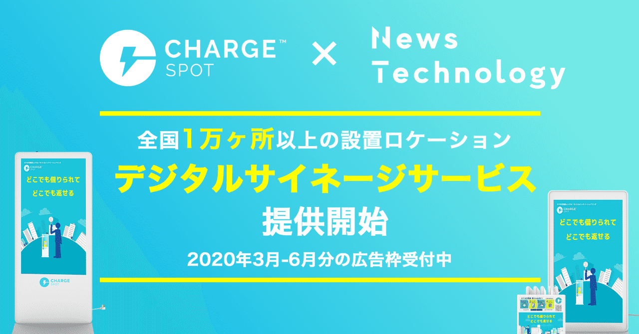 __削除_修正チャージスポット_