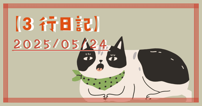 猫のいるしあわせ」の急上昇タグ記事一覧｜note ――つくる