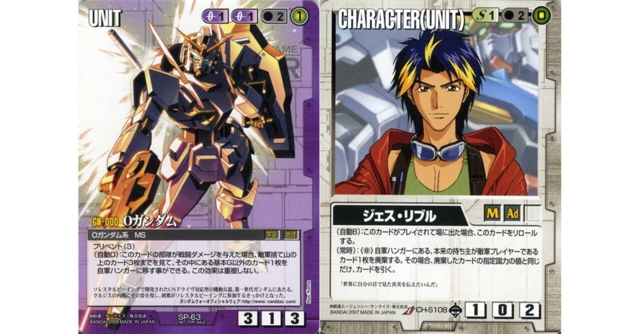 ガンダムウォー】白黒Oガンダム解説｜はねおか@麻雀用