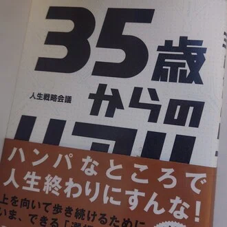 最高の人格者になるために