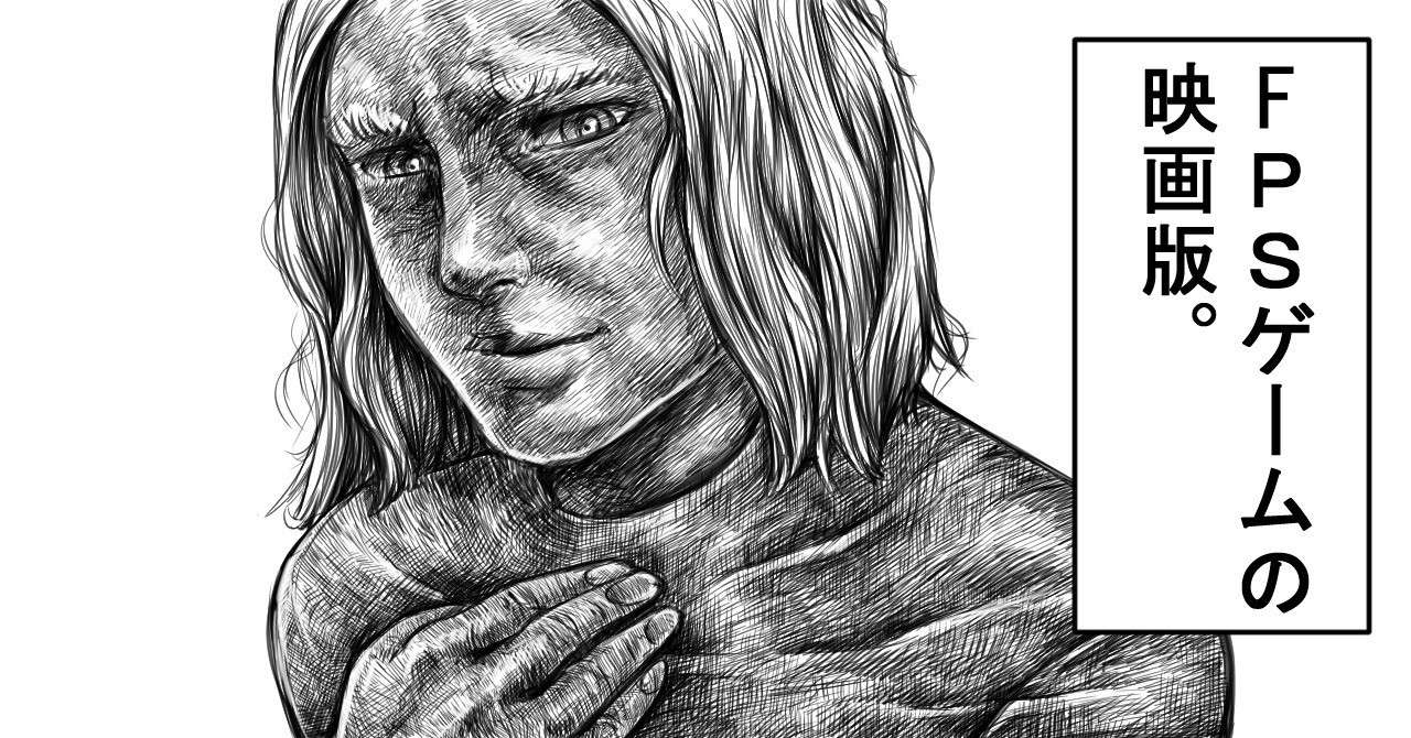 Fpsゲーム好きにおすすめの映画 ハードコア 中野 ゆうき Note Fpsゲーム好きにおすすめの映画 ハードコア 中野 ゆうき Note