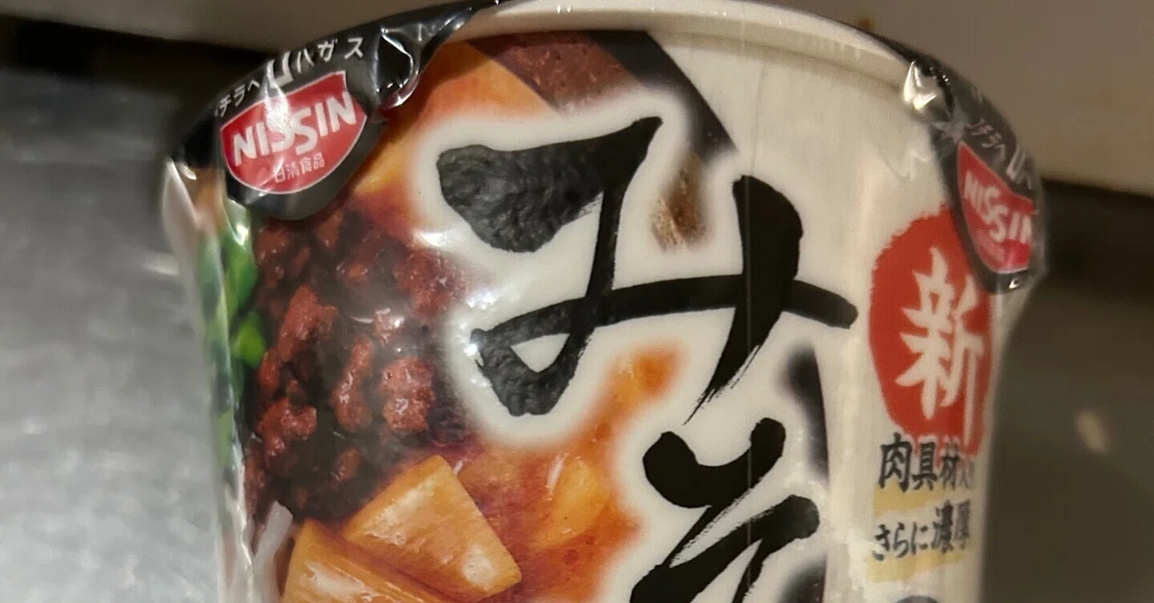 ぽんうぇ日記 その141 新みそきん食べてみた｜ぽんうぇ