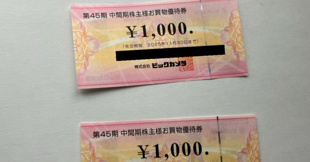 クラブメニコン入ったけどポイントよりなにより株主優待使ってみ