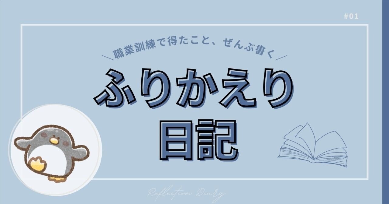 ＃1_退職から始まった新しい挑戦WEBマーケティングで見つけたはじめの一歩エリンAIに助けられている人